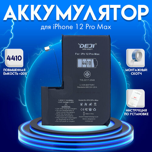 Аккумулятор для iphone 12 Pro Max 4410 mah + монтажный скотч + инструкция аккумулятор nohon для iphone 11 pro max 4200 mah набор для замены