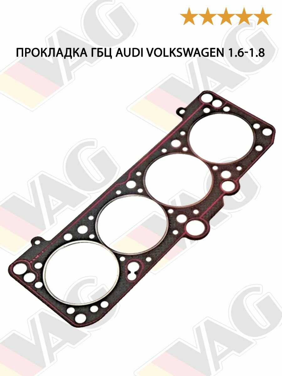 Прокладка ГБЦ AUDI Volkswagen 1.6-1.8