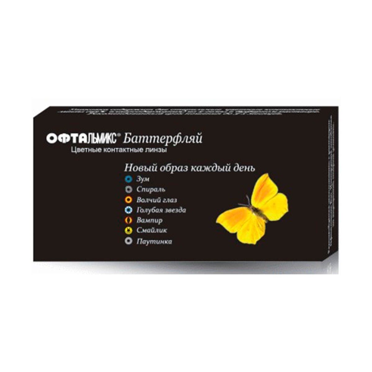 Офтальмикс Butterfly Crazy 0.00 R 8.6 Кошачий желтый