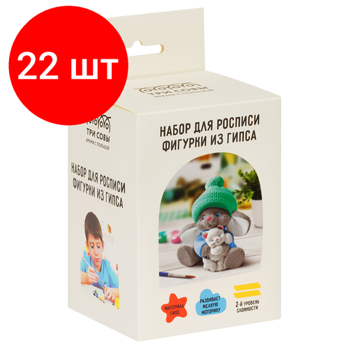 Комплект 22 шт, Набор для росписи фигурки из гипса ТРИ совы Мышонок с котенком, с красками и кистью