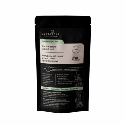 Скраб для лица Botavikos Moisturizing Care 100 г 566₽
