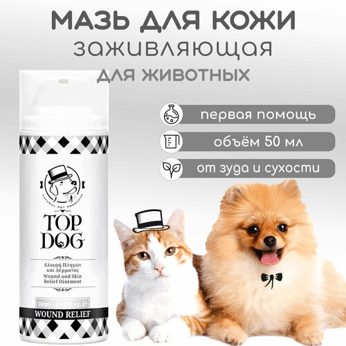 Мазь для кожи заживляющая от зуда и сухости для животных TopDog Wound Relief, 50 мл