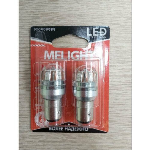 LED лампы MeLight светодиодные P21/5, 1157, BAY15d, чип 2835 Osram CANBUS 15SMD (красный свет)