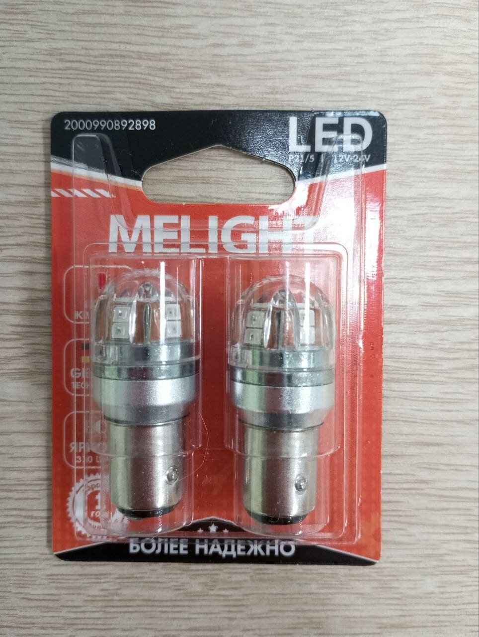 LED лампы MeLight светодиодные P21/5, 1157, BAY15d, чип 2835 Osram CANBUS 15SMD (красный свет)