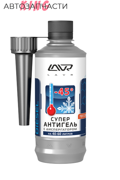 LAVR LN2106 Размораживатель диз топлива (Антигель)