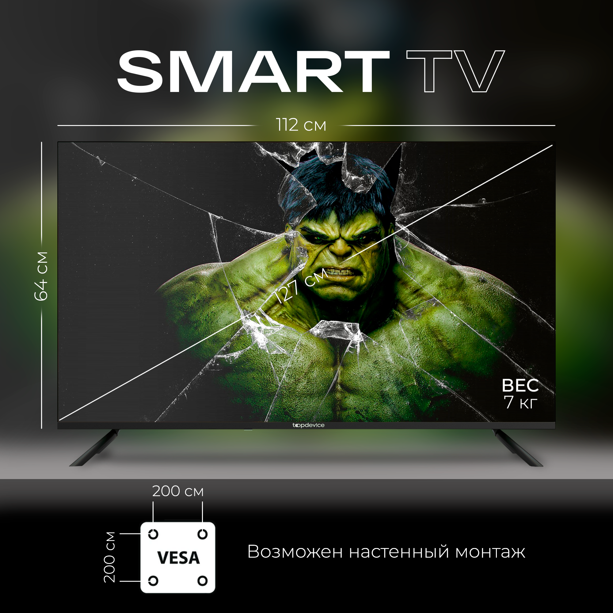 Смарт телевизор Smart TV 50"(127см) 4К