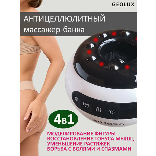 Антицеллюлитный массажер вакуумный для тела Magpro