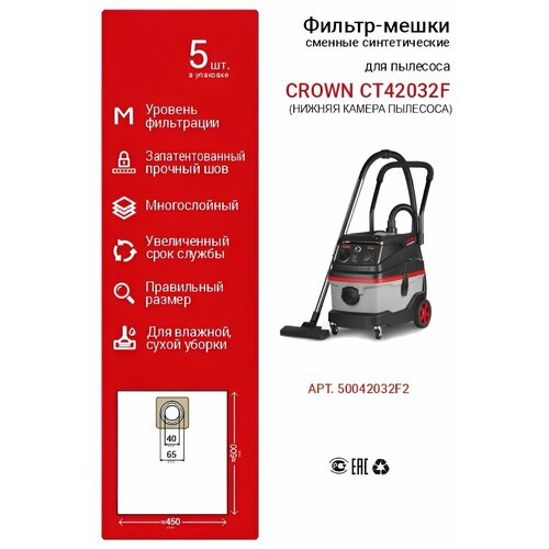 Мешки 50042032F2 5 шт 638₽