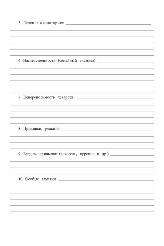 Медицинская книжка военнослужащего РФ (Форма № 2), 116 страниц - ЦентрМаг