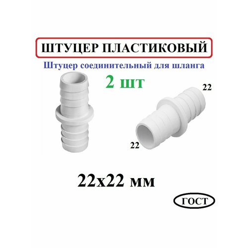 переходник с пластика на чёрную канализацию ø 50 48 мм Коннектор для шланга поливочного