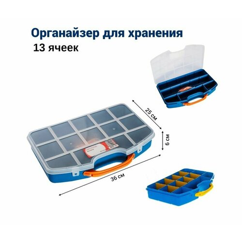 Органайзер 36025060 мм с разделителями 455₽