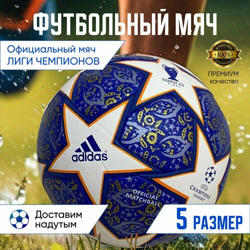 фото Футбольный мяч чемпионат мира катар 2022 football official