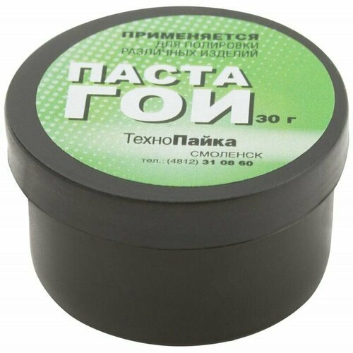 Паста ГОИ ( паста полировочная ), баночка 30 гр. 60617