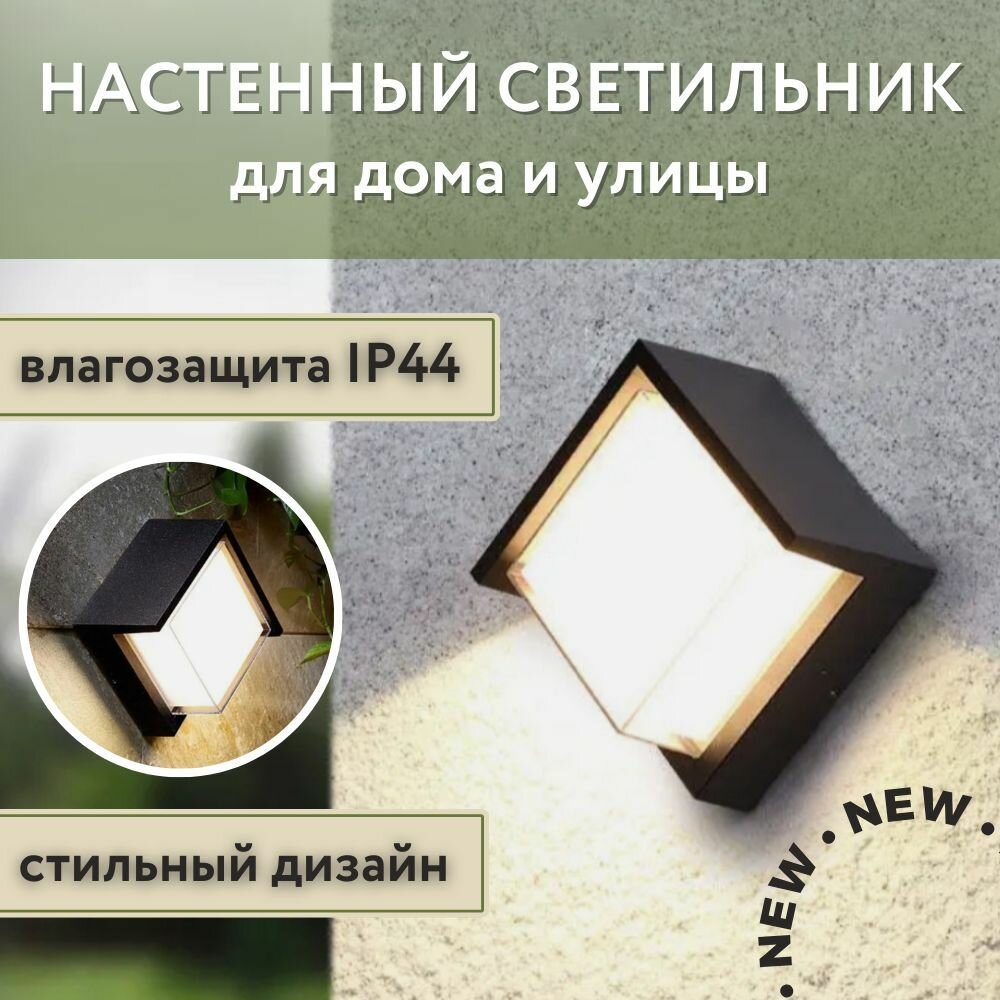 фото Светильник настенный светодиодный бра лампа LedSwet 80211 LED