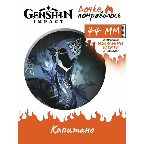 фото Значки на рюкзак genshin impact геншин импакт дочке понравилось