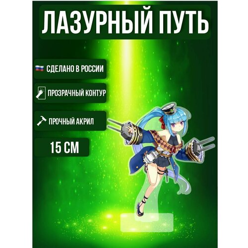 фото Аниме фигурка лазурный путь azur lane нептун ok-real