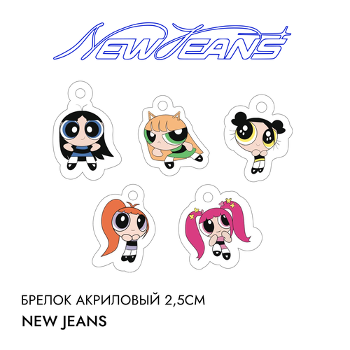 Брелок mi tesoro, 5 шт.