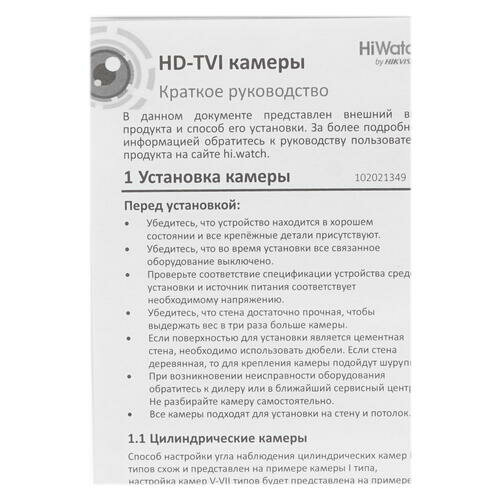 Камера видеонаблюдения HIKVISION HiWatch , 1080p, 3.6 мм, белый - фото №13