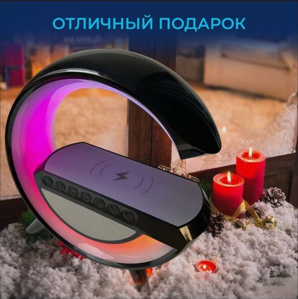 Светильник/ Ночник c беспроводной зарядкой для телефона/Bluetooth-колонка, FM радио, часы, будильник