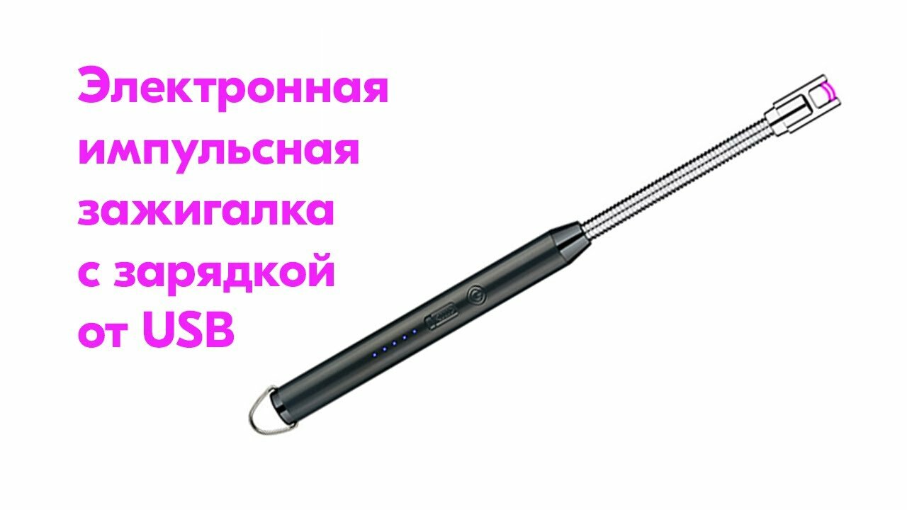 Зажигалка для газовой плиты с гибким корпусом, Цвет: Черный - фотография № 6