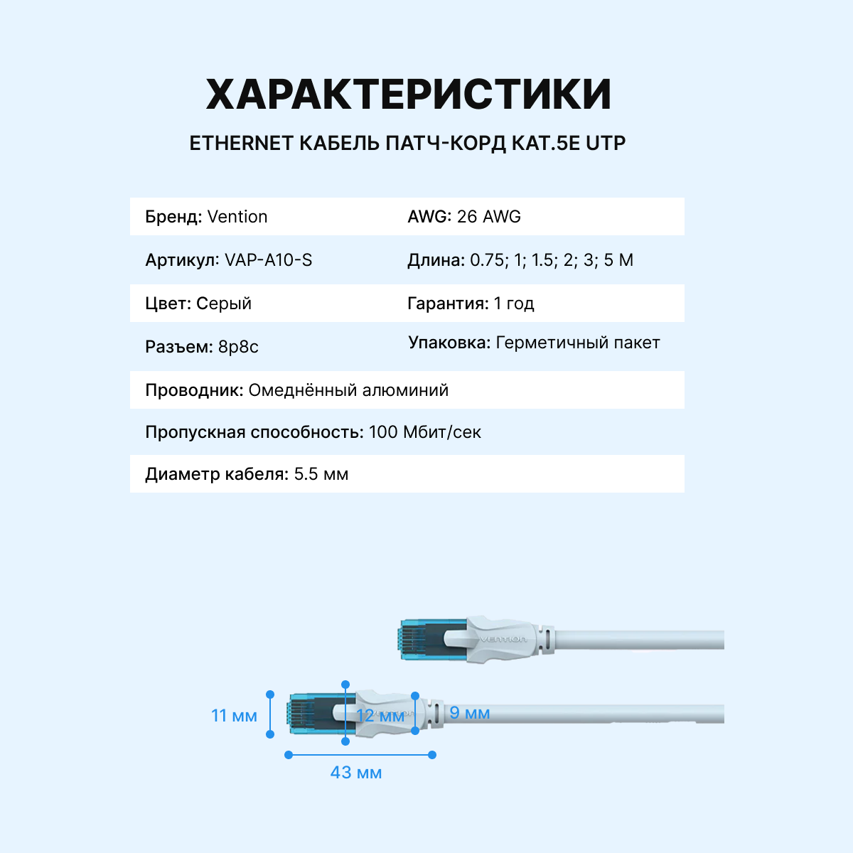 Кабель патч-корд UTP 5e кат. 1м. Vention - фото №6