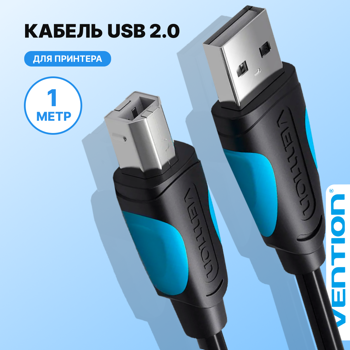 Кабель Vention USB 20 AM/BM (VAS-A16-B-100)