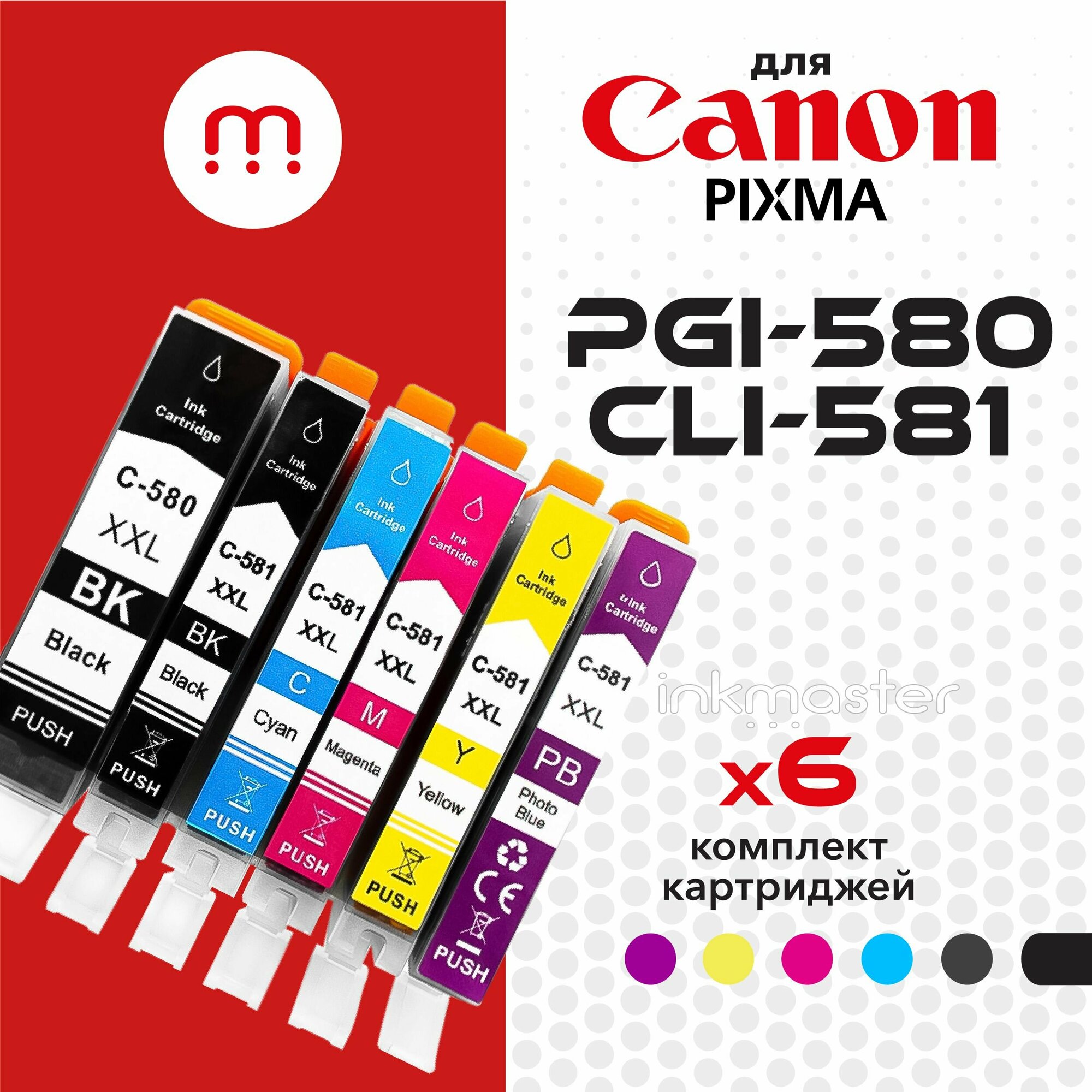 Комплект картриджей PGI-580/CLI-581 XXL для Canon PIXMA TS8150, TS8250, TS8350, TS8350a, TS8351a, TS8352, TS8352a, TS9150 и др. (6 цветов) Inkmaster
