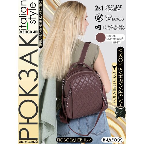 фото Рюкзак рюкзак маленький натуральная кожа mod1-korichneviy, фактура зернистая, матовая, гладкая, коричневый нет бренда