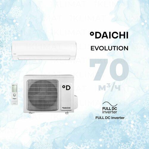 Тепловой насос Daichi Evolution EVO70AVQS1R/EVO70FVS1R