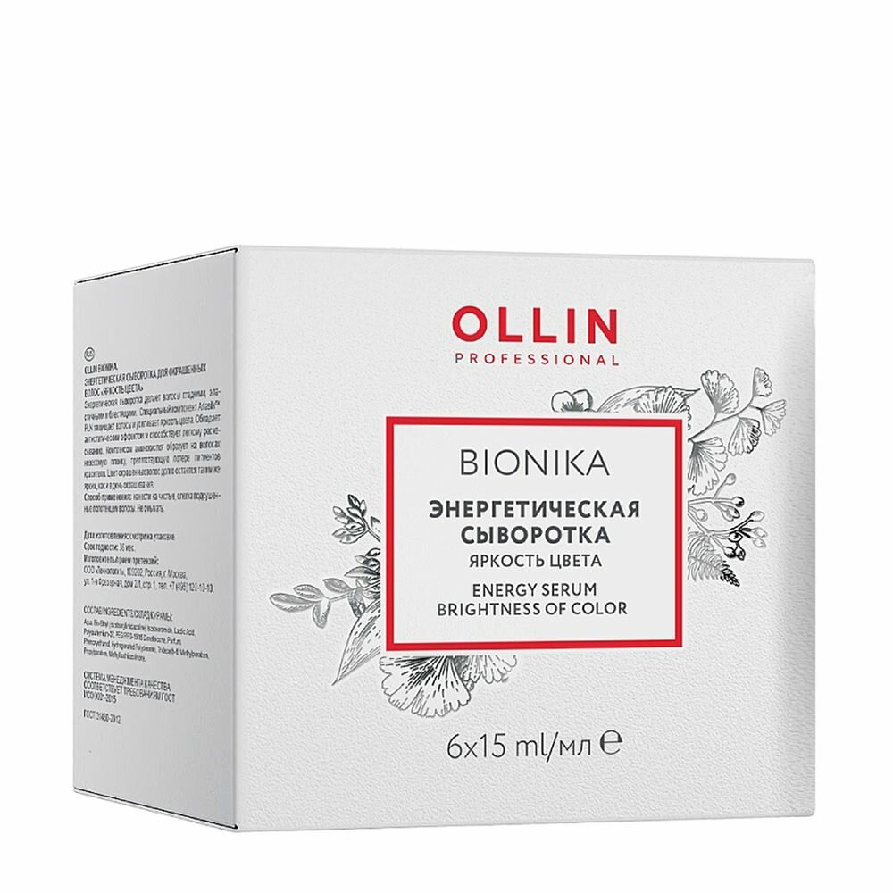 Ollin Professional Энергетическая сыворотка для окрашенных волос Яркость цвета 6 х 15 мл (Ollin Professional, ) - фото №18