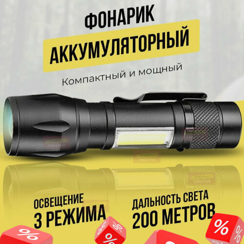 фото Фонарик аккумуляторный светодиодный с зумом eliva