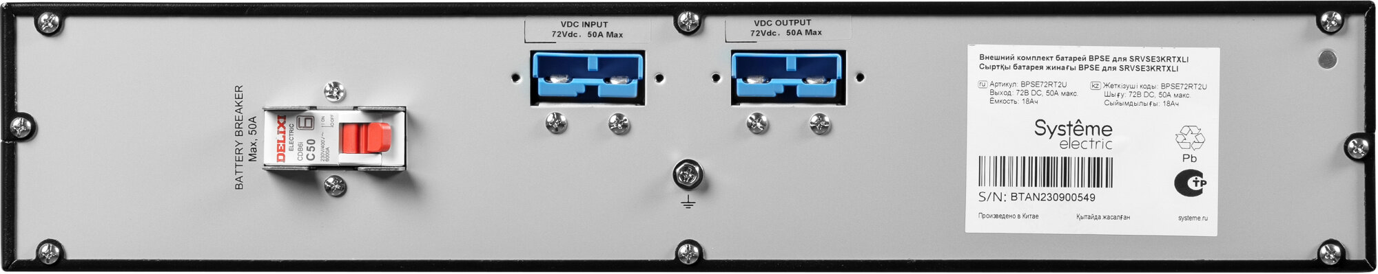 Дополнительная батарея Systeme Electriс External BP, Extended-Run, 72 volts bus voltage, Rack 2U (Tower convertible), compatible with SRVSE2-3K, SRTSE2-3K (BPSE72RT2U) Systeme Electric - фото №8