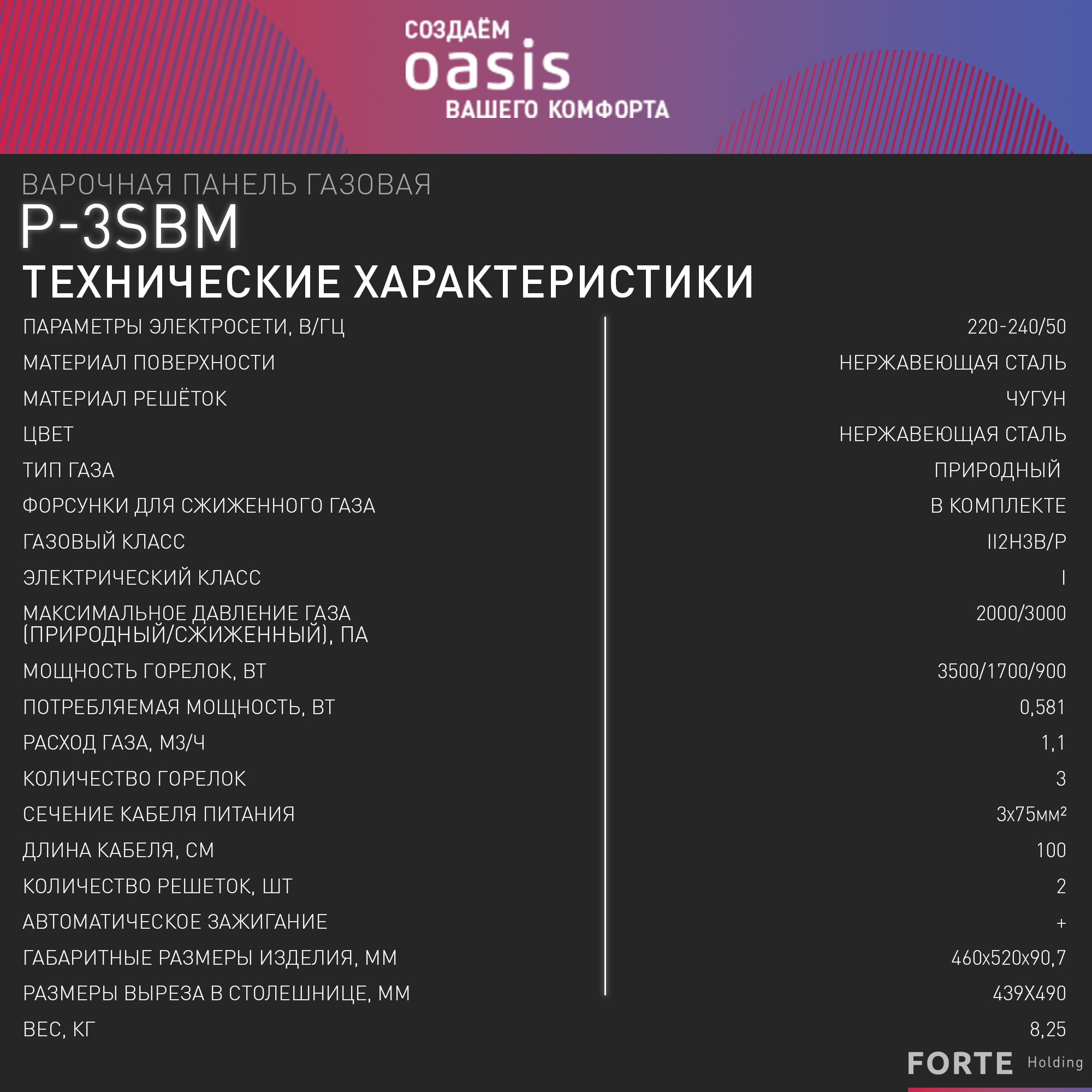 Газовая варочная поверхность Oasis P-3SBM - фотография № 9