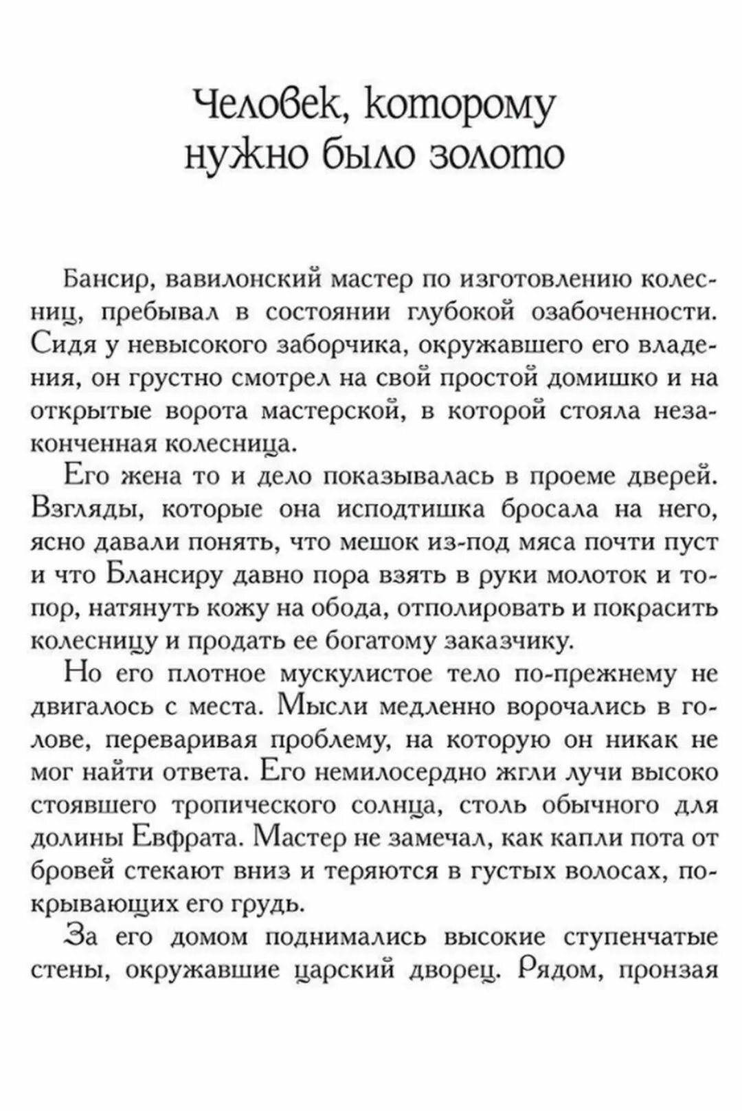 Подсознание может все! (Кехо Дж.) - фото №5