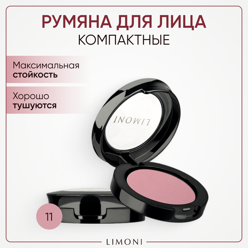 Limoni Румяна компактные Satin, 11