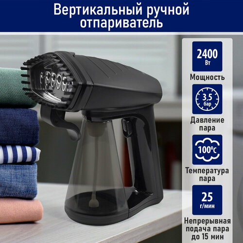 Ручной отпариватель для одежды STINGRAY ST-ST340A черный 921500₽