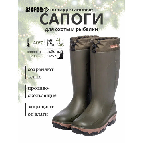 фото Сапоги зимние полиуретановые с вкладным чулком bigfoot plus harweld