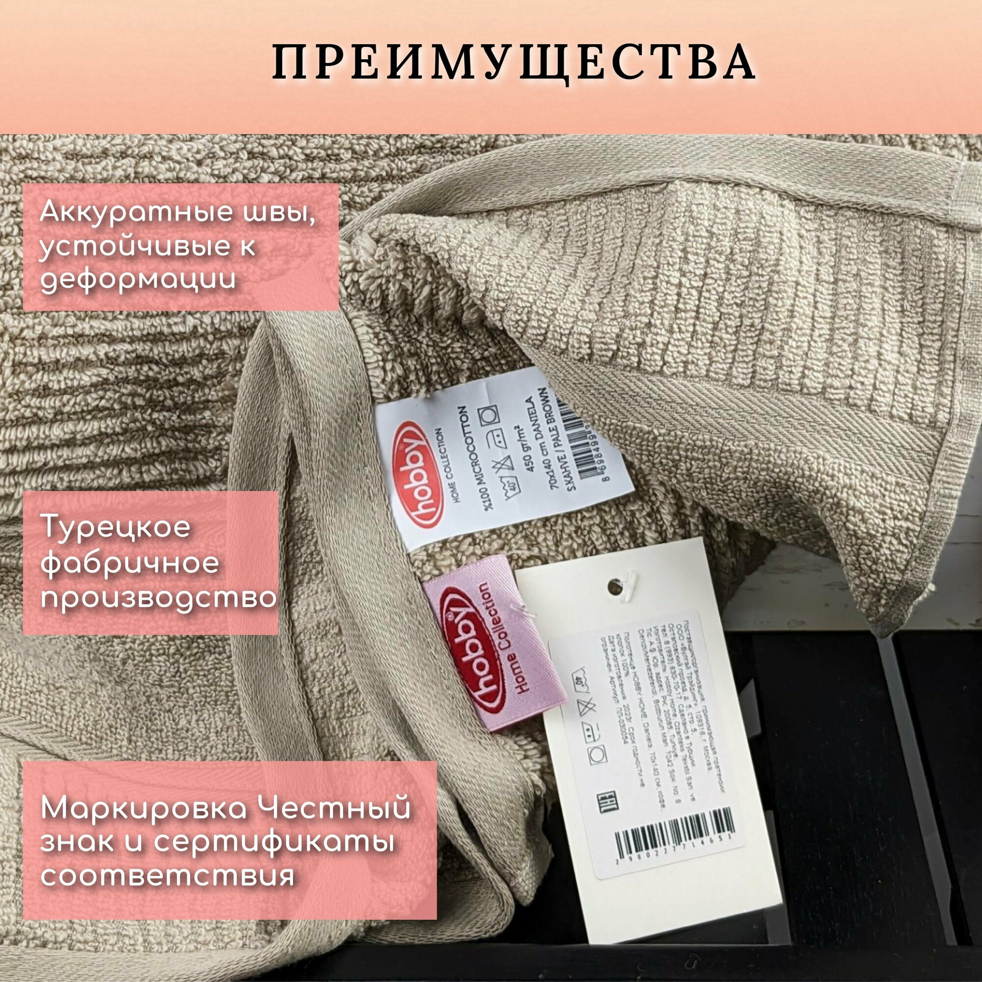 Махровое полотенце для лица и рук HOBBY HOME, Daniela, 50х90 см, пудра, хлопок 100%, Турция