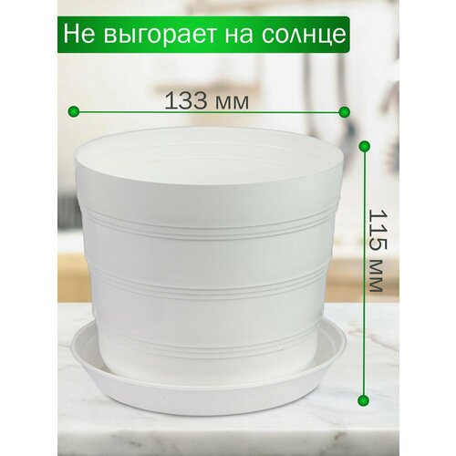 Горшок для цветов с поддоном, кашпо, 1 л