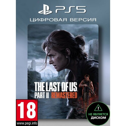 The Last of Us Part II Remastered PS5 7350₽