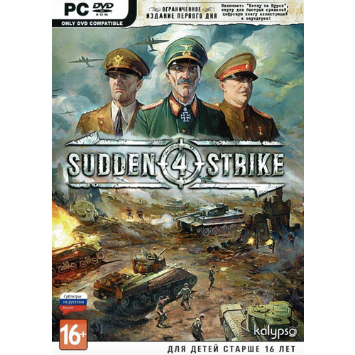 Игра для компьютера: Sudden Strike 4 (DVD-box)