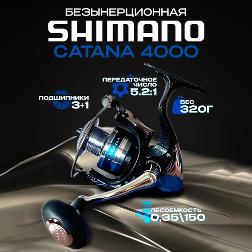 Катушка рыболовная Шимано Catana 4000 катушка рыболовная шимано catana 3000