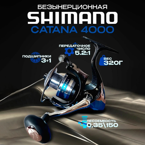 Катушка рыболовная Шимано Catana 4000 катушка рыболовная catana 3000