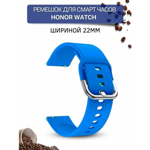 Ремешок для смарт-часов Honor шириной 22 мм, силиконовый, Medalist, голубой