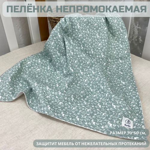 Непромокаемая двусторонняя пеленка ILANTO Kids 50x70