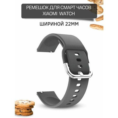 защитное стекло для смарт часов krutoff xiaomi watch s1 active gl Ремешок для смарт-часов Xiaomi шириной 22 мм, силиконовый, Medalist, темно-серый