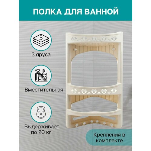 Полка для ванной Аква