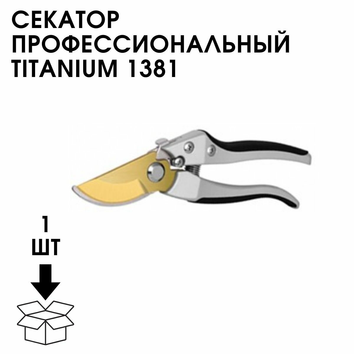 Секатор контактный ЦИ Titanium диаметр реза 16 мм FINLAND - фото №20