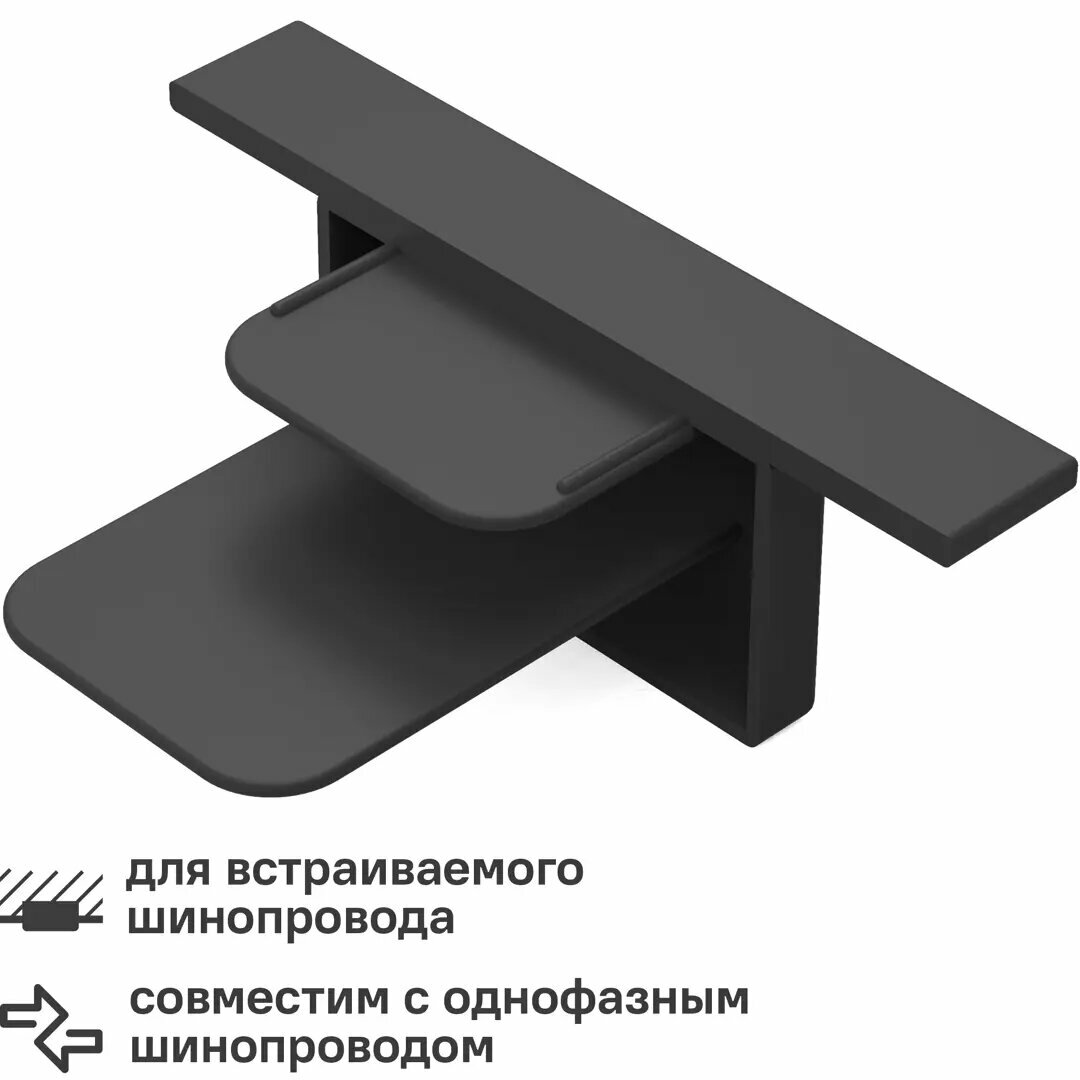 Заглушка для трекового встраиваемого шинопровода Gauss цвет черный