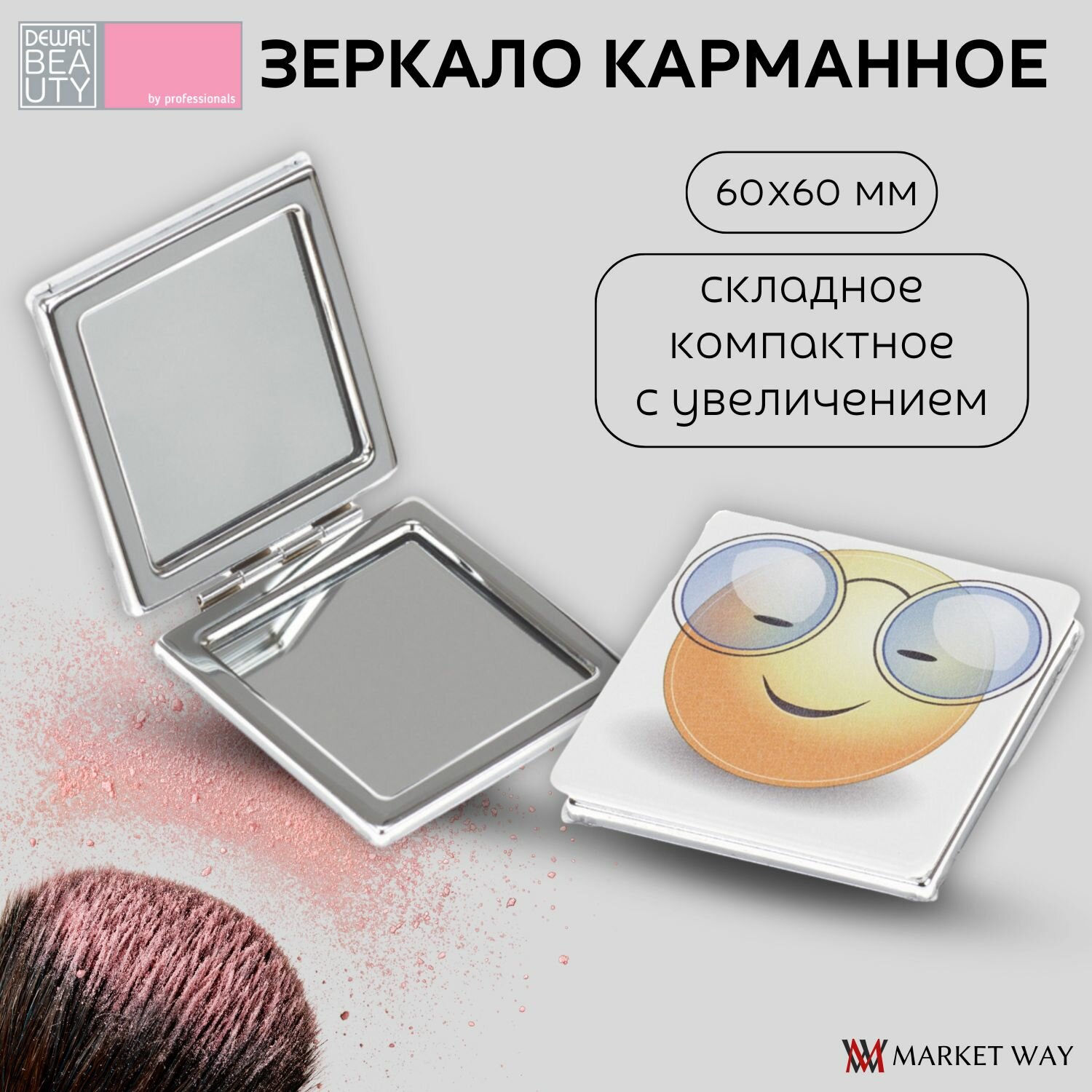 Dewal Beauty Зеркало карманное квадратное "Смайлики", 60 х 60 х 9 мм, пластик/полимер/стекло/металл, цвет разноцветный (MR24*)